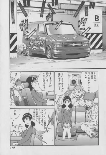 [Hiromori Shinobu] Tokyo Nanpa Street Vol.01 Fhentai - Page 179