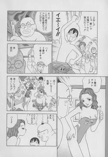 [Hiromori Shinobu] Tokyo Nanpa Street Vol.01 Fhentai - Page 198