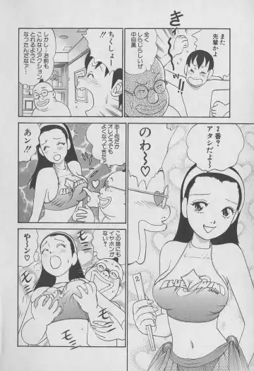 [Hiromori Shinobu] Tokyo Nanpa Street Vol.01 Fhentai - Page 200