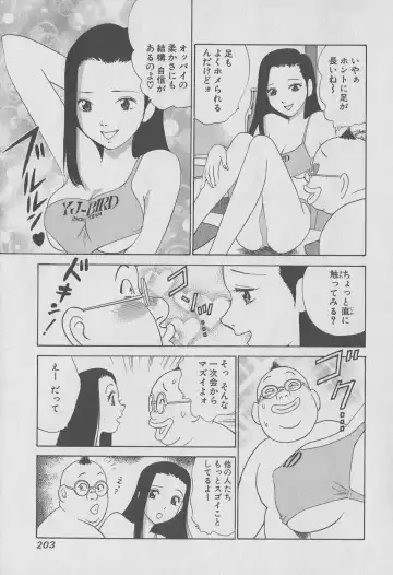 [Hiromori Shinobu] Tokyo Nanpa Street Vol.01 Fhentai - Page 203