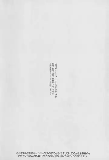 [Hiromori Shinobu] Tokyo Nanpa Street Vol.01 Fhentai - Page 216