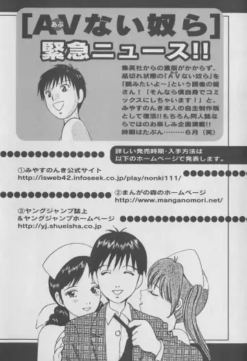 [Hiromori Shinobu] Tokyo Nanpa Street Vol.01 Fhentai - Page 218