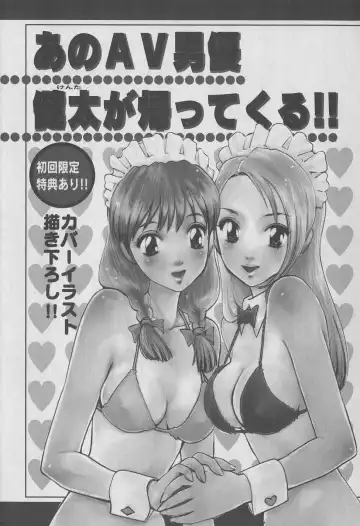 [Hiromori Shinobu] Tokyo Nanpa Street Vol.01 Fhentai - Page 219