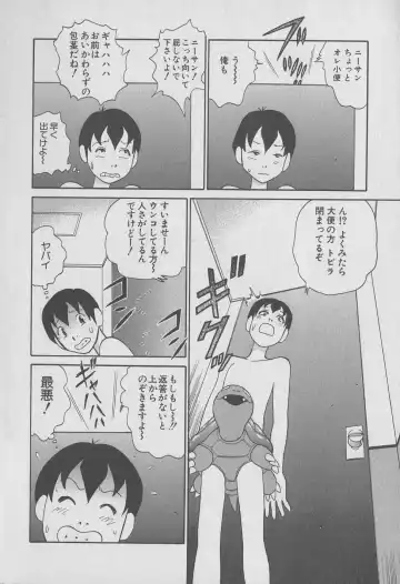 [Hiromori Shinobu] Tokyo Nanpa Street Vol.01 Fhentai - Page 28