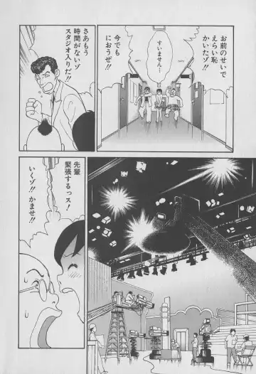 [Hiromori Shinobu] Tokyo Nanpa Street Vol.01 Fhentai - Page 36