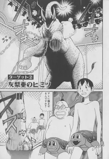 [Hiromori Shinobu] Tokyo Nanpa Street Vol.01 Fhentai - Page 39