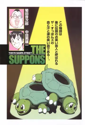 [Hiromori Shinobu] Tokyo Nanpa Street Vol.01 Fhentai - Page 4