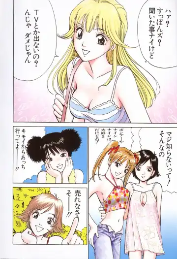 [Hiromori Shinobu] Tokyo Nanpa Street Vol.01 Fhentai - Page 6