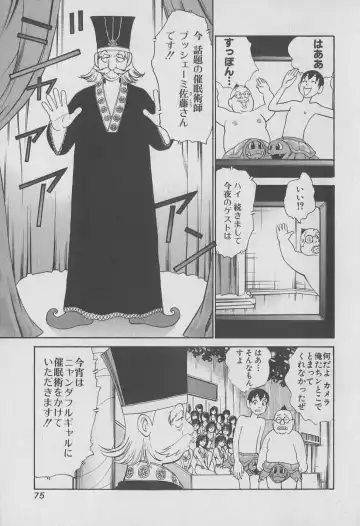 [Hiromori Shinobu] Tokyo Nanpa Street Vol.01 Fhentai - Page 75