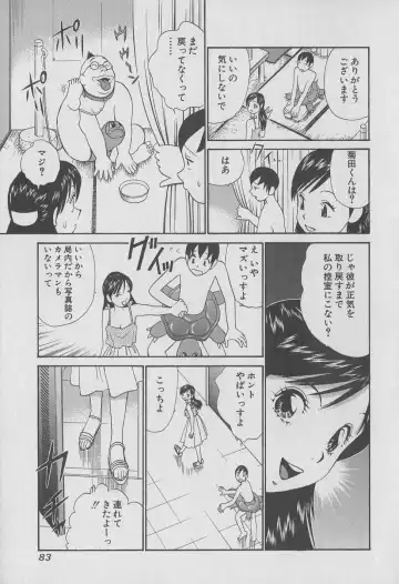 [Hiromori Shinobu] Tokyo Nanpa Street Vol.01 Fhentai - Page 83