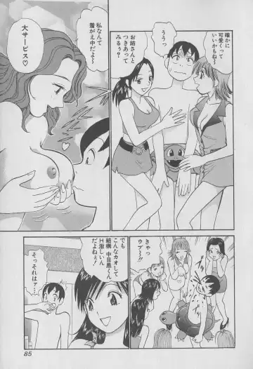 [Hiromori Shinobu] Tokyo Nanpa Street Vol.01 Fhentai - Page 85