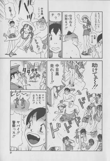 [Hiromori Shinobu] Tokyo Nanpa Street Vol.01 Fhentai - Page 9