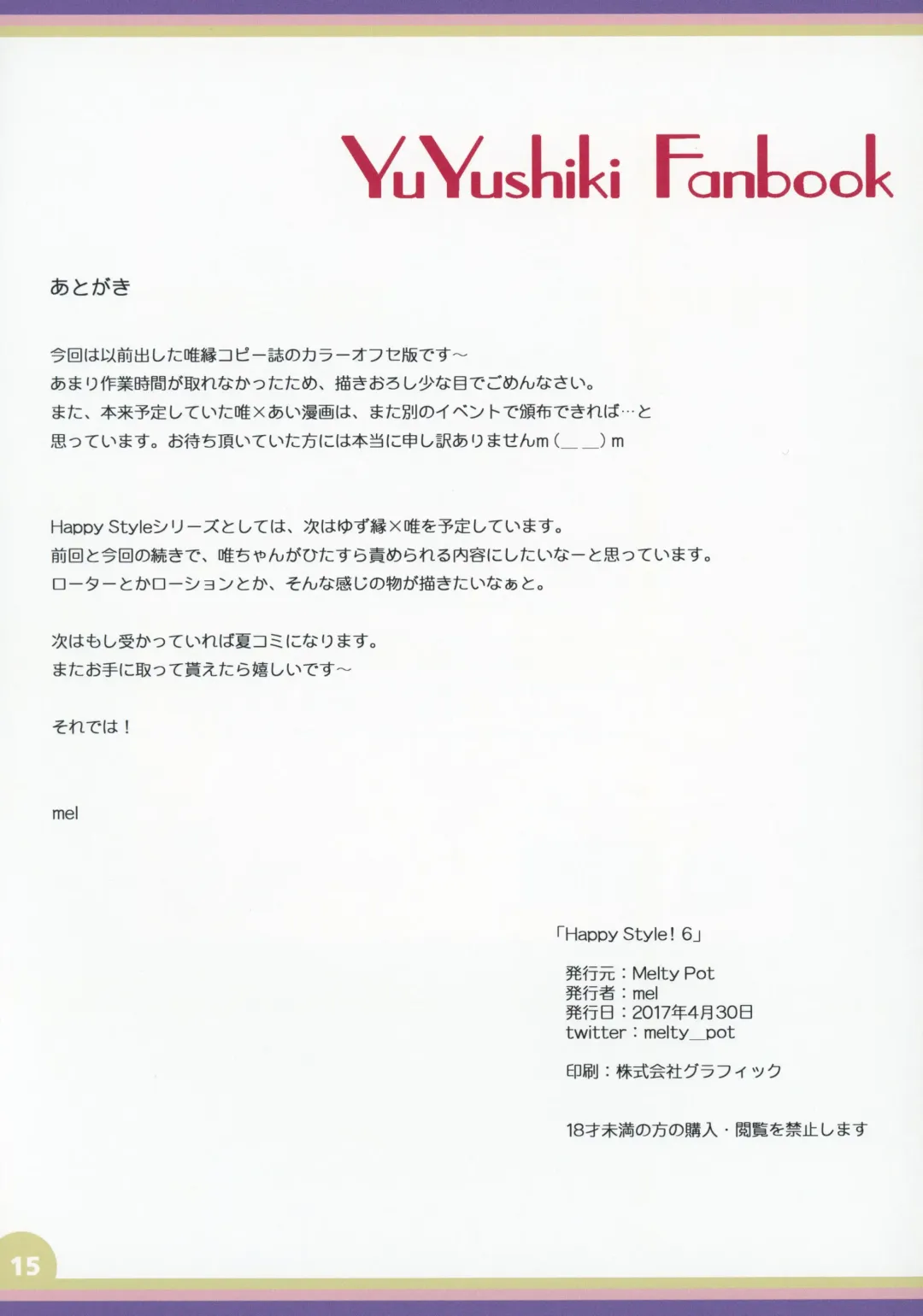[Mel] Happy Style! 6 Fhentai - Page 15