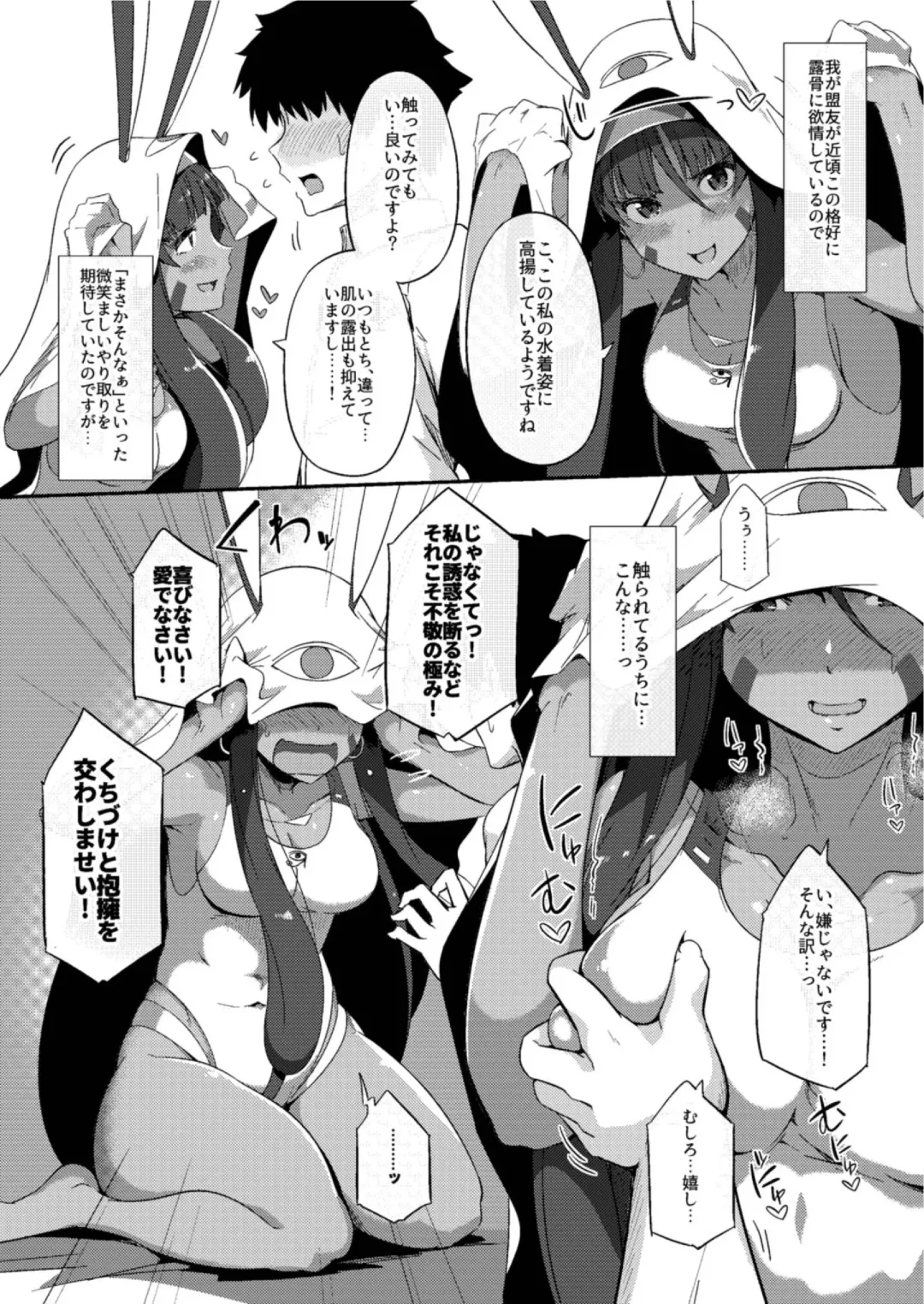 [Tokiwa Midori] Sasoware Master Fhentai - Page 18