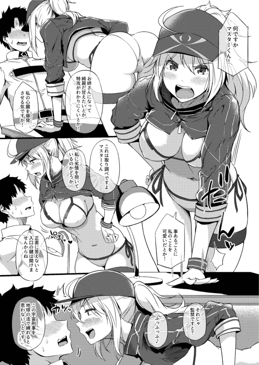 [Tokiwa Midori] Sasoware Master 2 Fhentai - Page 3