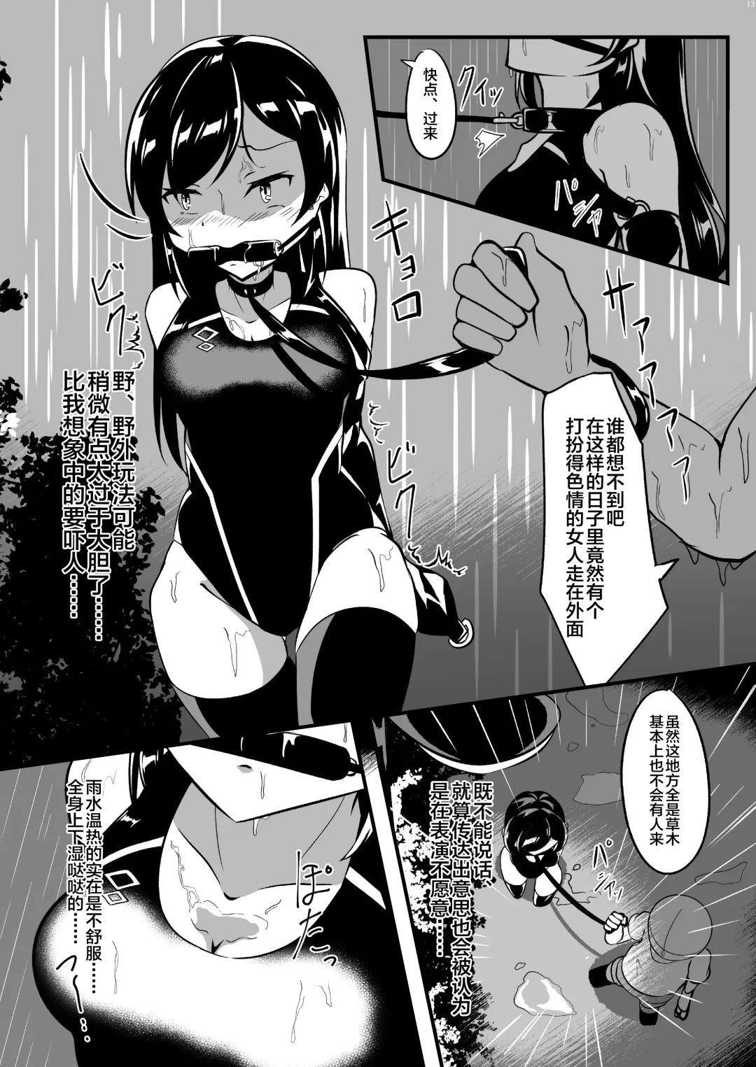 [Kanie] Seido Gokko 2 Fhentai - Page 12