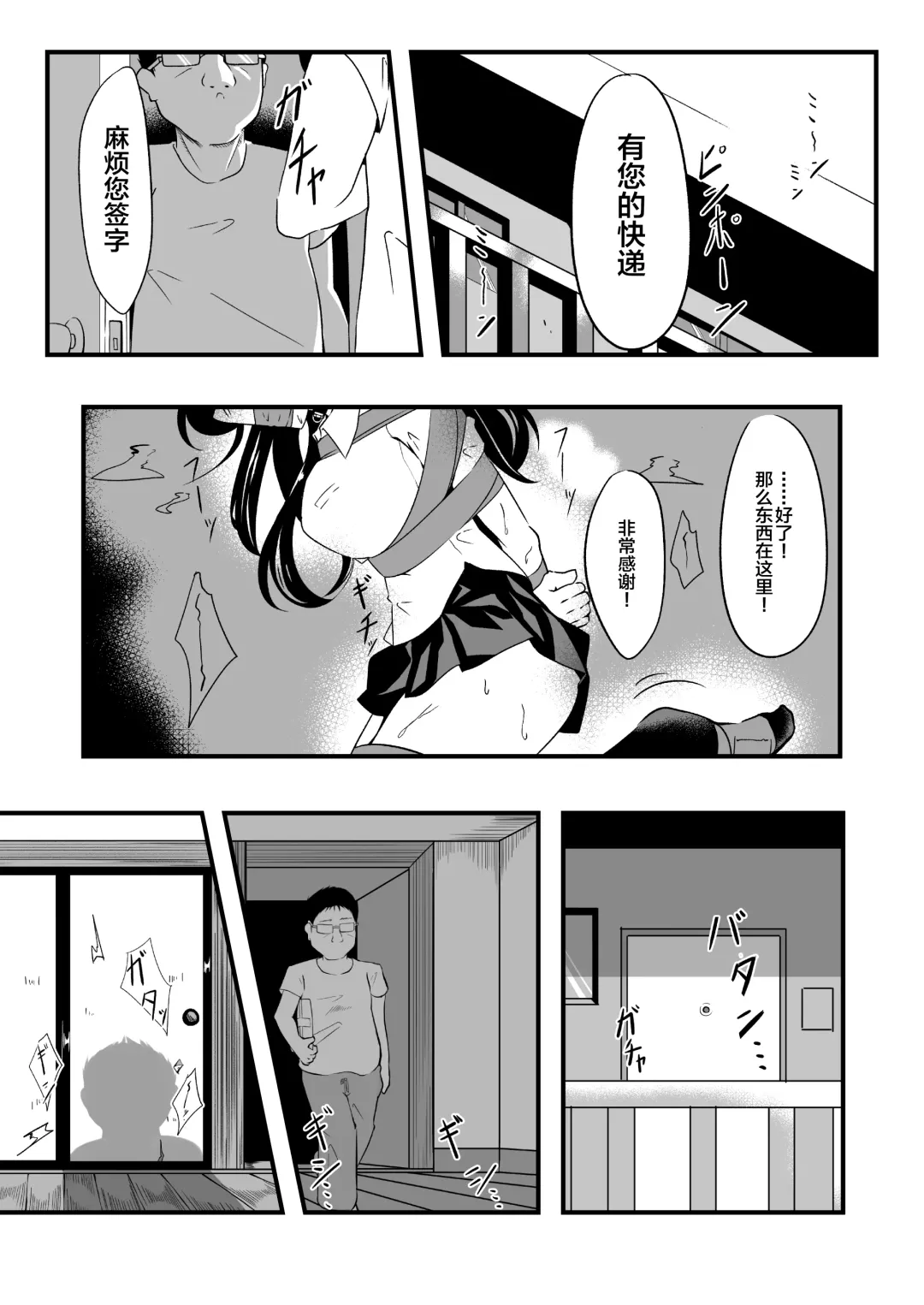 [Kanie] Seido Gokko 2 Fhentai - Page 2
