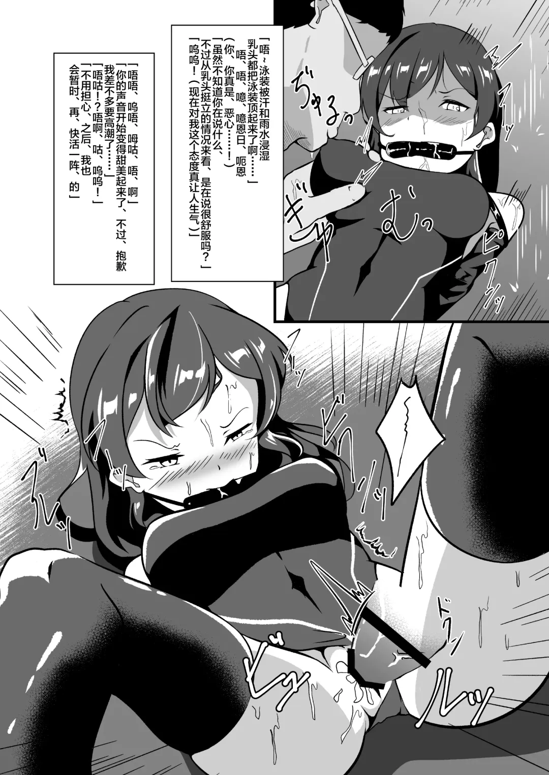 [Kanie] Seido Gokko 2 Fhentai - Page 20