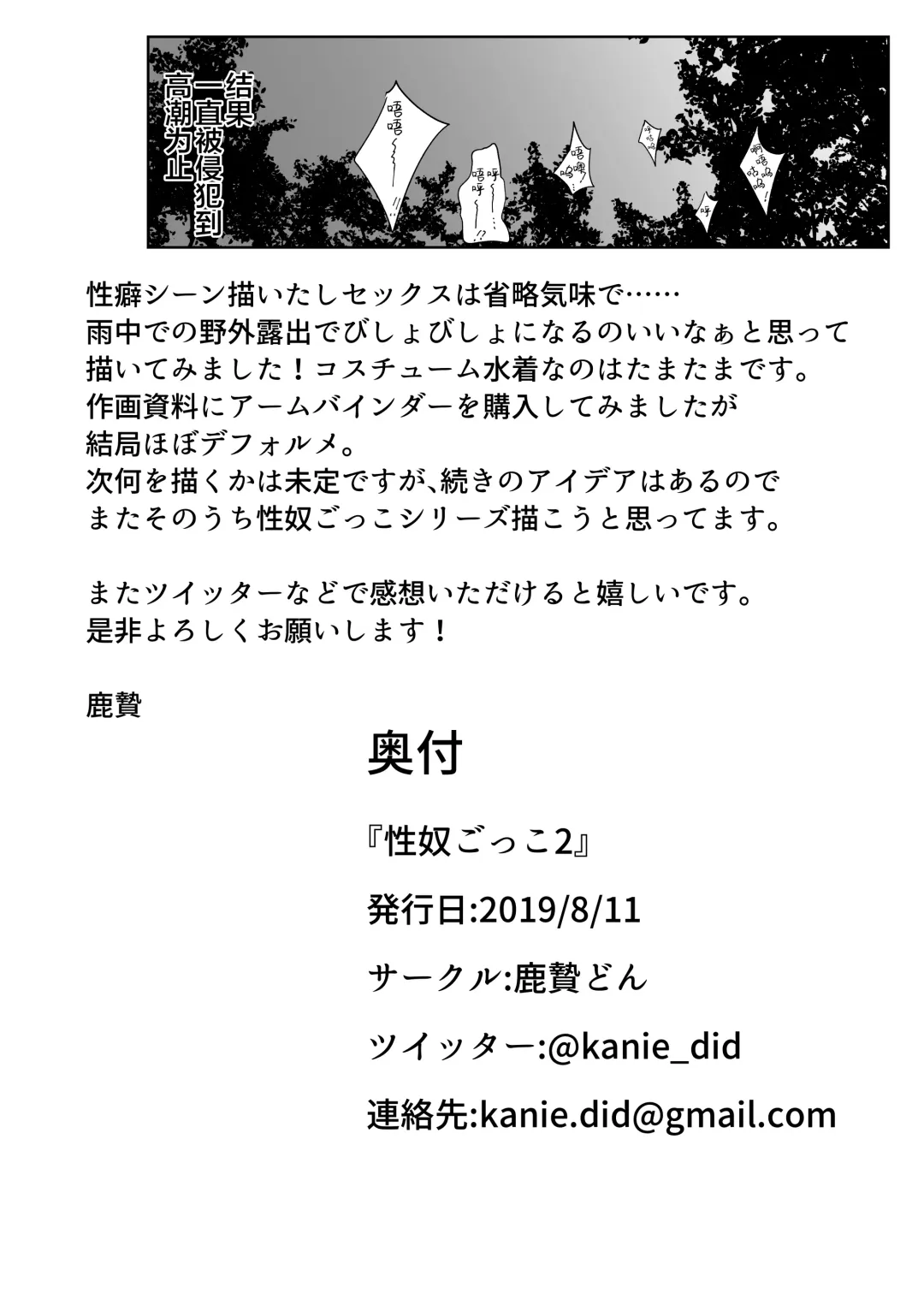 [Kanie] Seido Gokko 2 Fhentai - Page 21