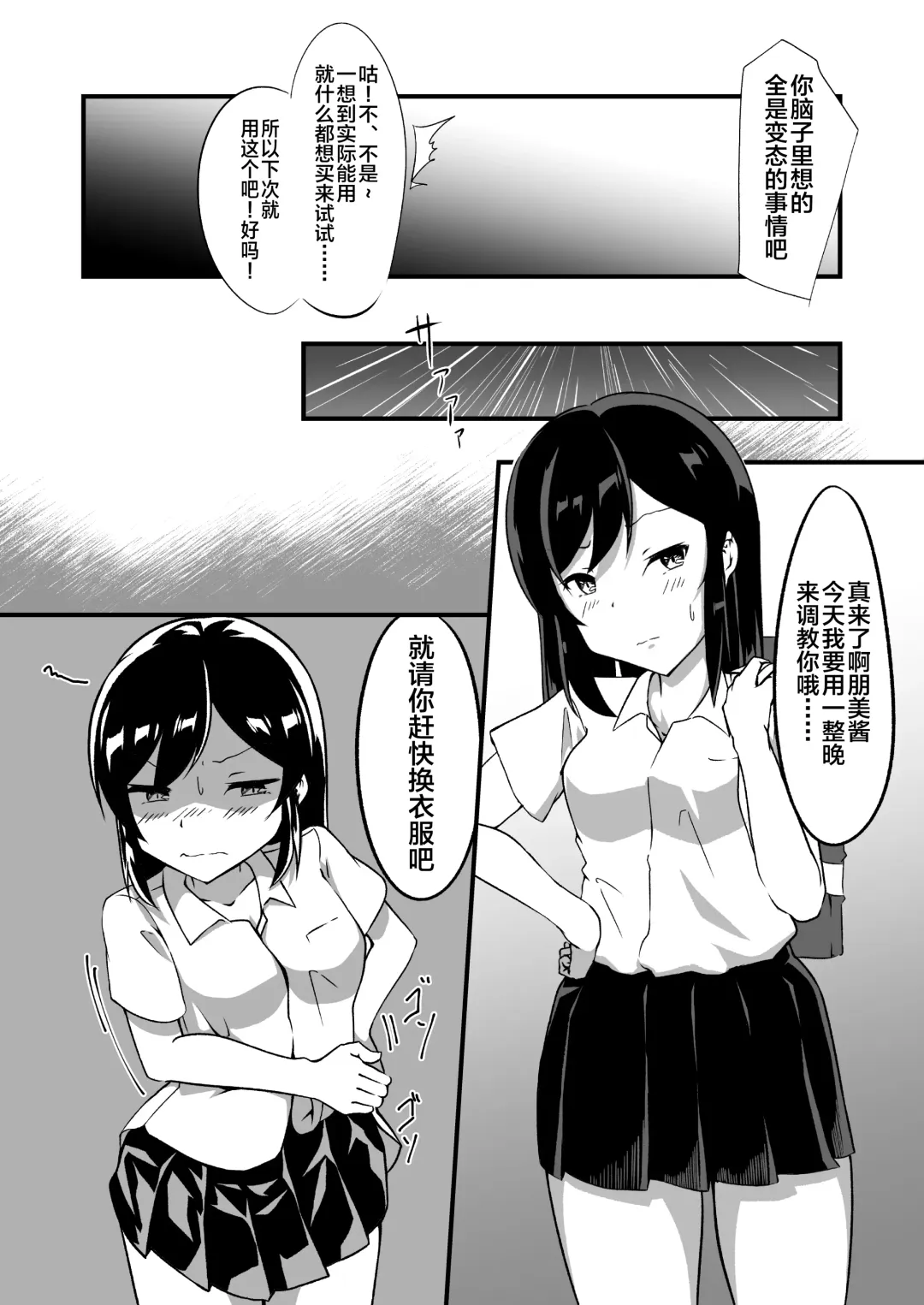 [Kanie] Seido Gokko 2 Fhentai - Page 7