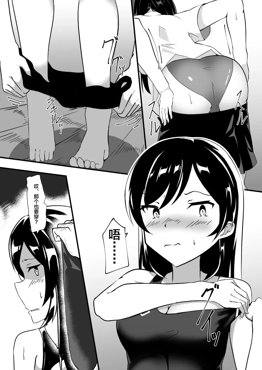 [Kanie] Seido Gokko 2 Fhentai - Page 8