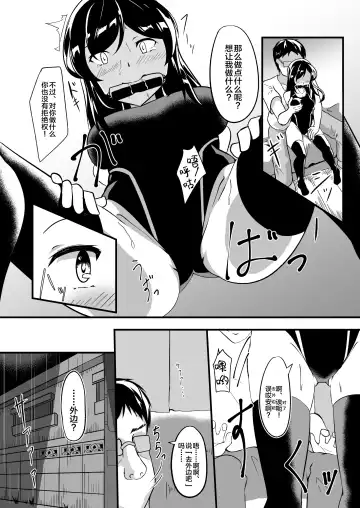 [Kanie] Seido Gokko 2 Fhentai - Page 11