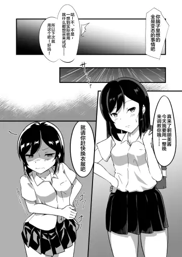 [Kanie] Seido Gokko 2 Fhentai - Page 7