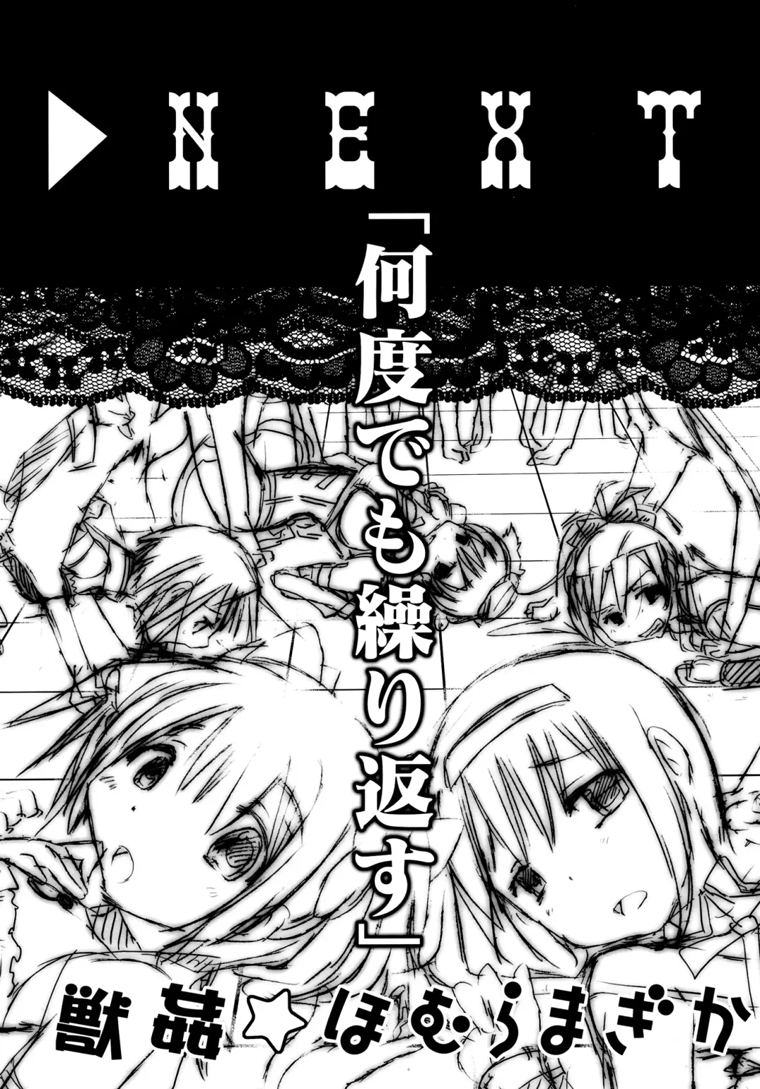 [Chikiko] pleco-de;T ★ Juukan Madoka Magica | Bestiality Madoka Magica Fhentai - Page 35