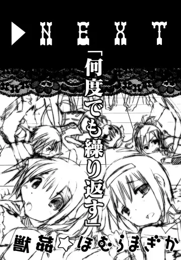 [Chikiko] pleco-de;T ★ Juukan Madoka Magica | Bestiality Madoka Magica Fhentai - Page 35