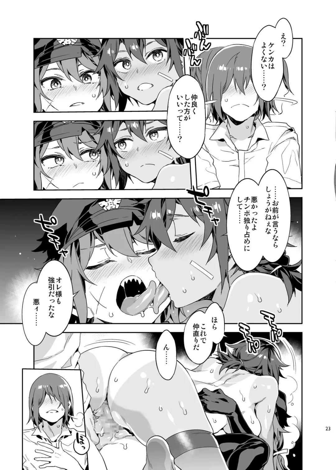 [Mizuryu Kei] Teisou Kannen Zero no Onna Banchou Fhentai - Page 23