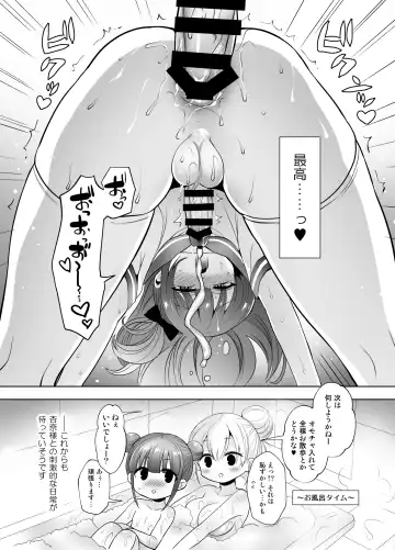 [Piririnegi] Futanari Goshujin-sama to Josoushi no Ama Love Choukyou Nikki Fhentai - Page 17