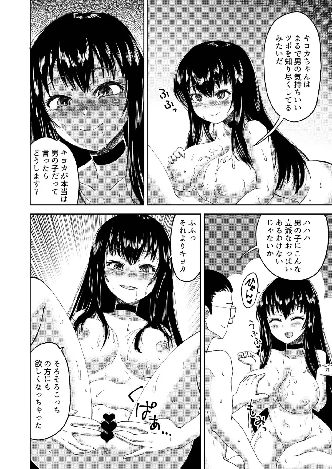 [Qzo.] Boku no Onnanoko Cosplay Seikatsu Fhentai - Page 13