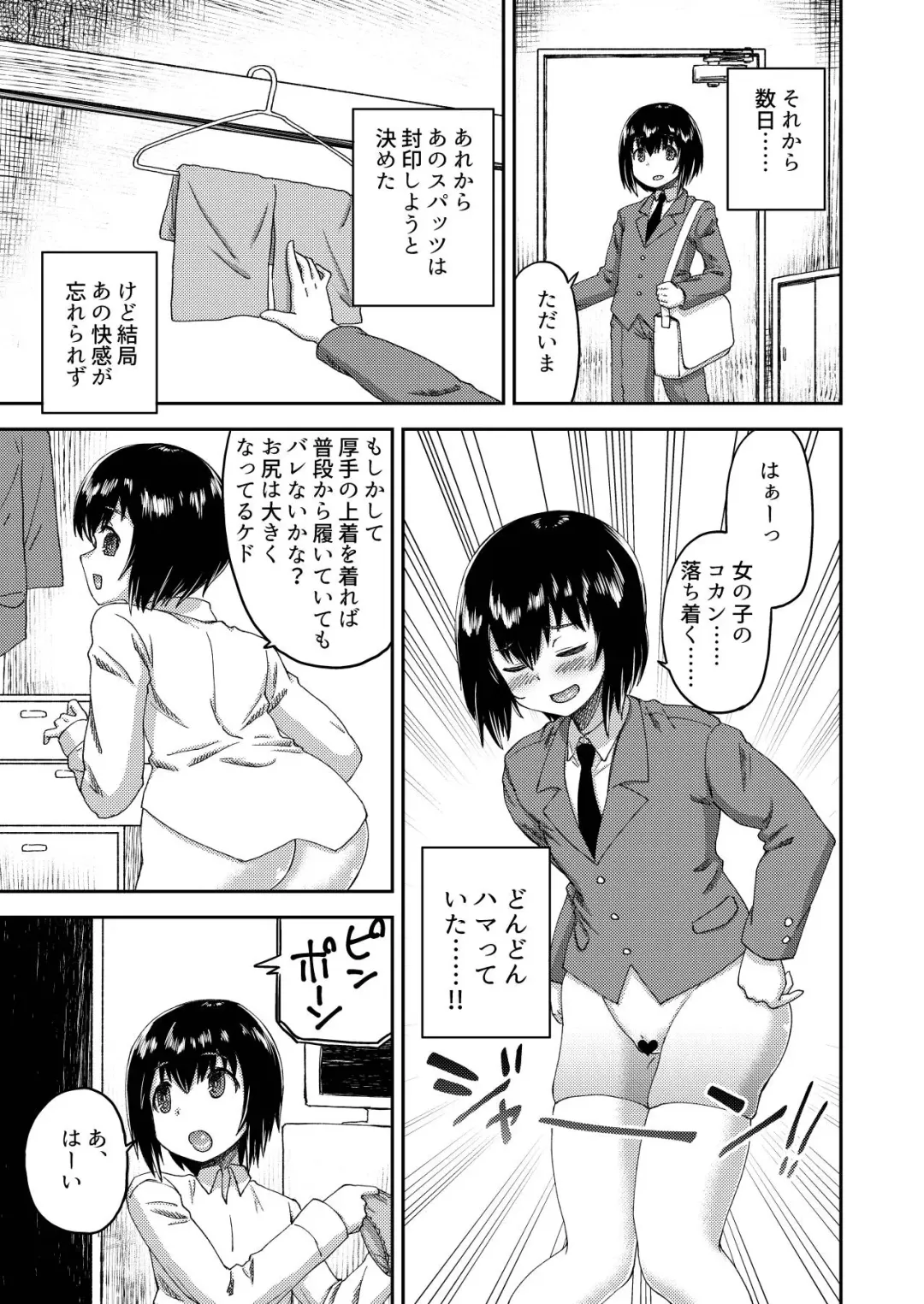 [Qzo.] Boku no Onnanoko Cosplay Seikatsu Fhentai - Page 6