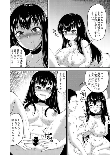 [Qzo.] Boku no Onnanoko Cosplay Seikatsu Fhentai - Page 13