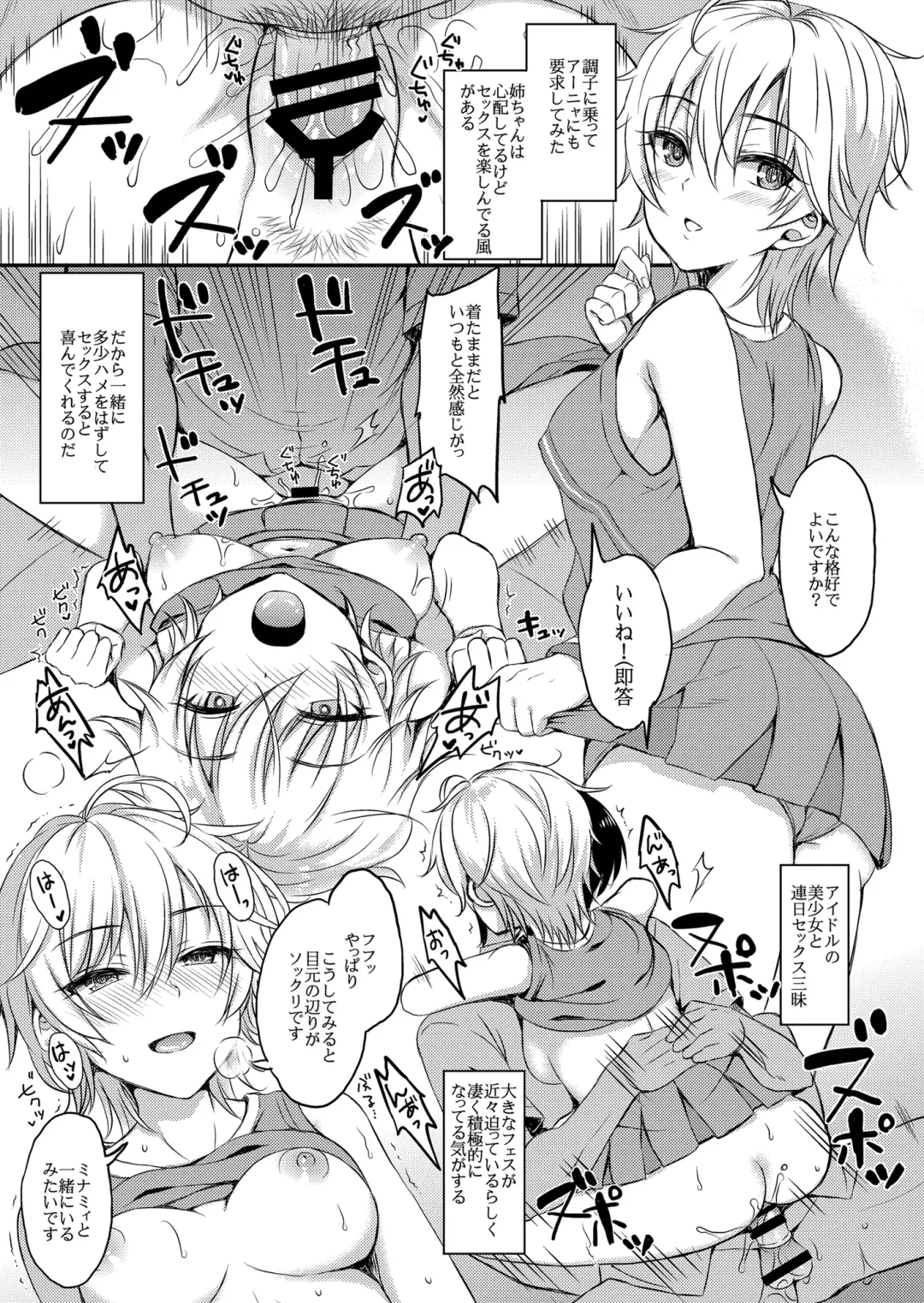 [Majima Shiroyuki] nitta kakko otouto Fhentai - Page 18