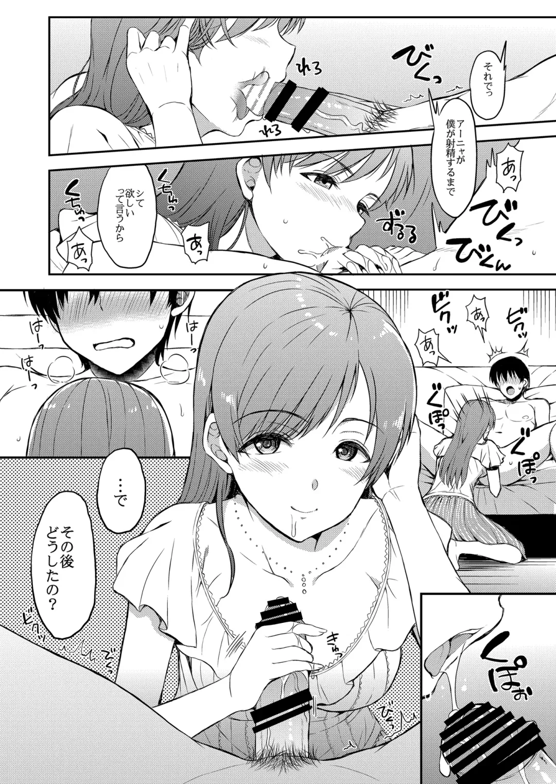 [Majima Shiroyuki] nitta kakko otouto Fhentai - Page 9