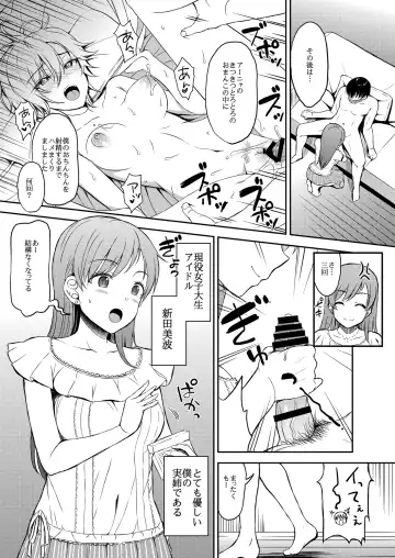 [Majima Shiroyuki] nitta kakko otouto Fhentai - Page 10