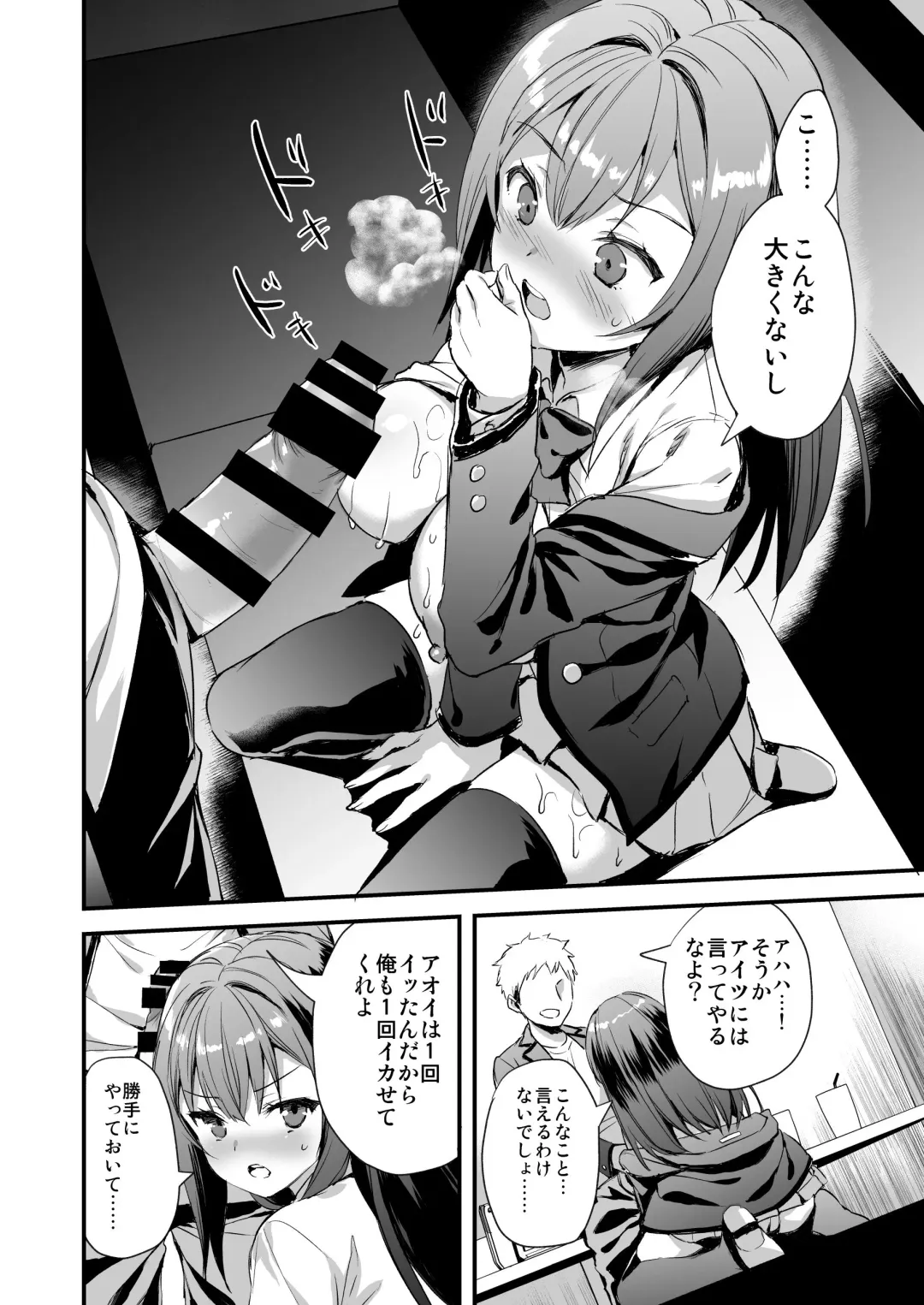 [Ayakawa Riku] Karitara Kaesanai Tomodachi ni Kanojo o Kashite Shimatta Hanashi Fhentai - Page 13