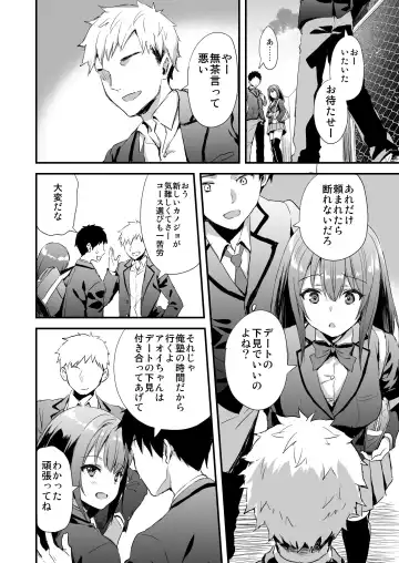 [Ayakawa Riku] Karitara Kaesanai Tomodachi ni Kanojo o Kashite Shimatta Hanashi Fhentai - Page 3