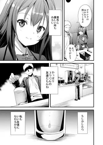 [Ayakawa Riku] Karitara Kaesanai Tomodachi ni Kanojo o Kashite Shimatta Hanashi Fhentai - Page 6