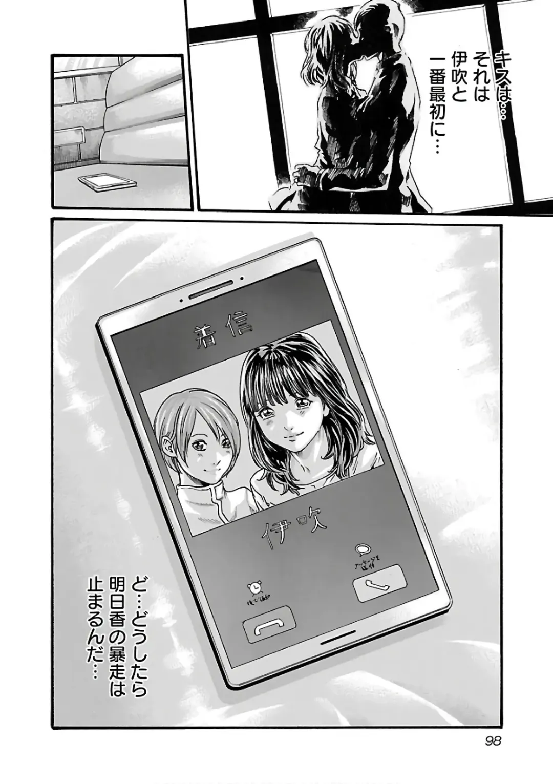 [Haruki] Sense Vol. 11 Fhentai - Page 100