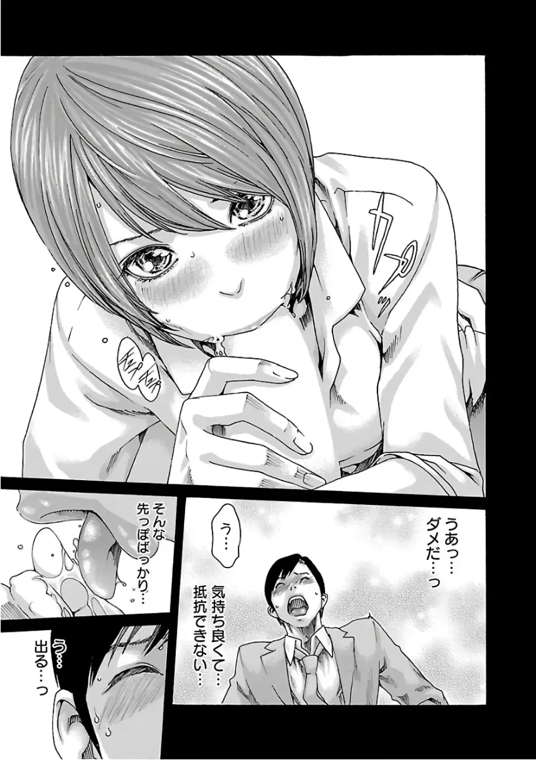 [Haruki] Sense Vol. 11 Fhentai - Page 107