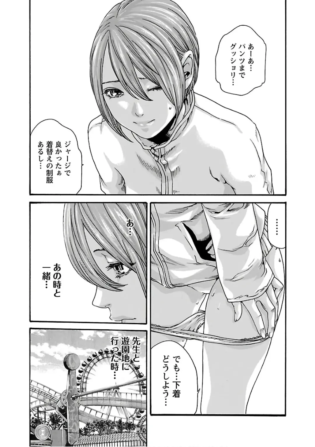 [Haruki] Sense Vol. 11 Fhentai - Page 11