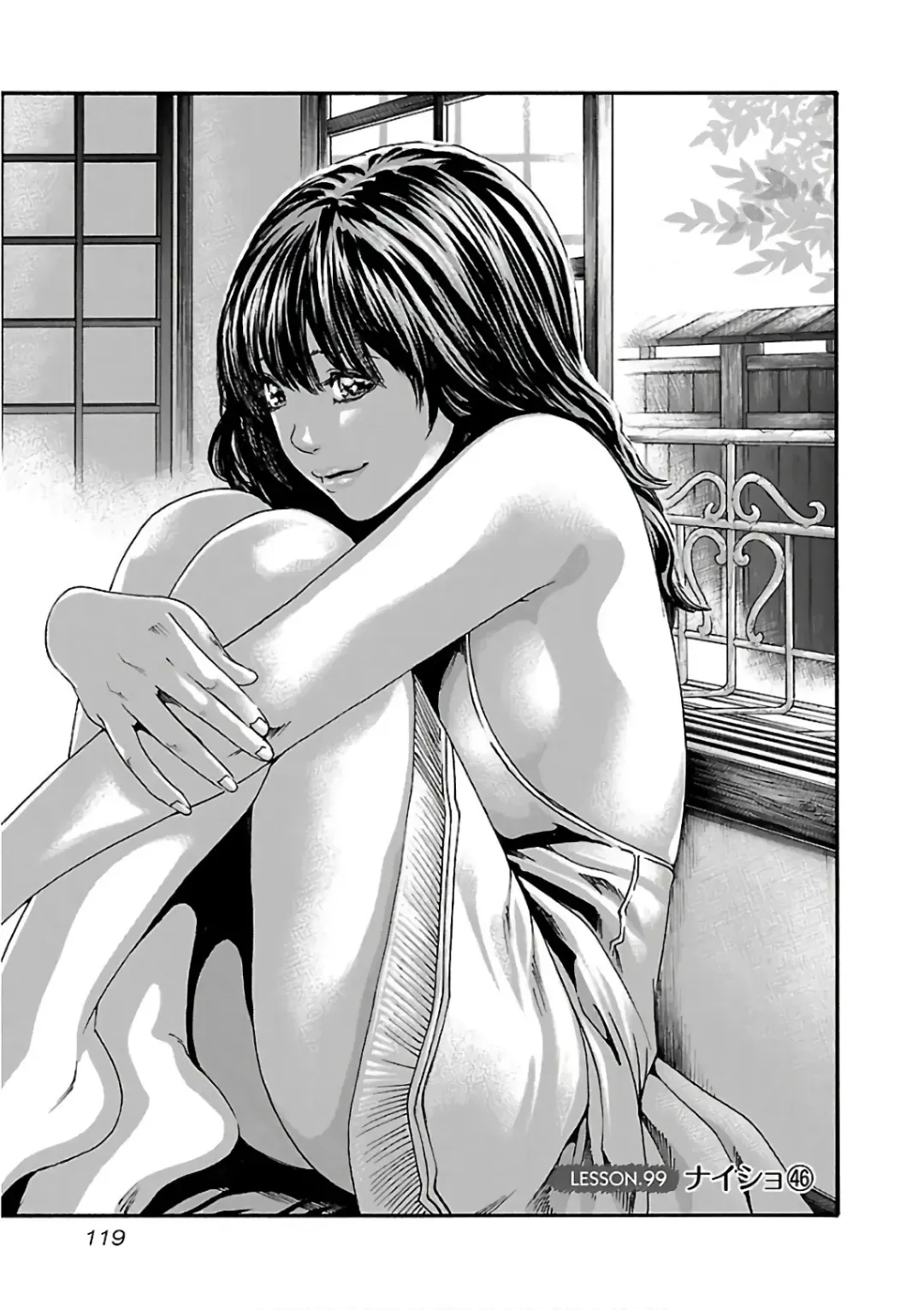 [Haruki] Sense Vol. 11 Fhentai - Page 121