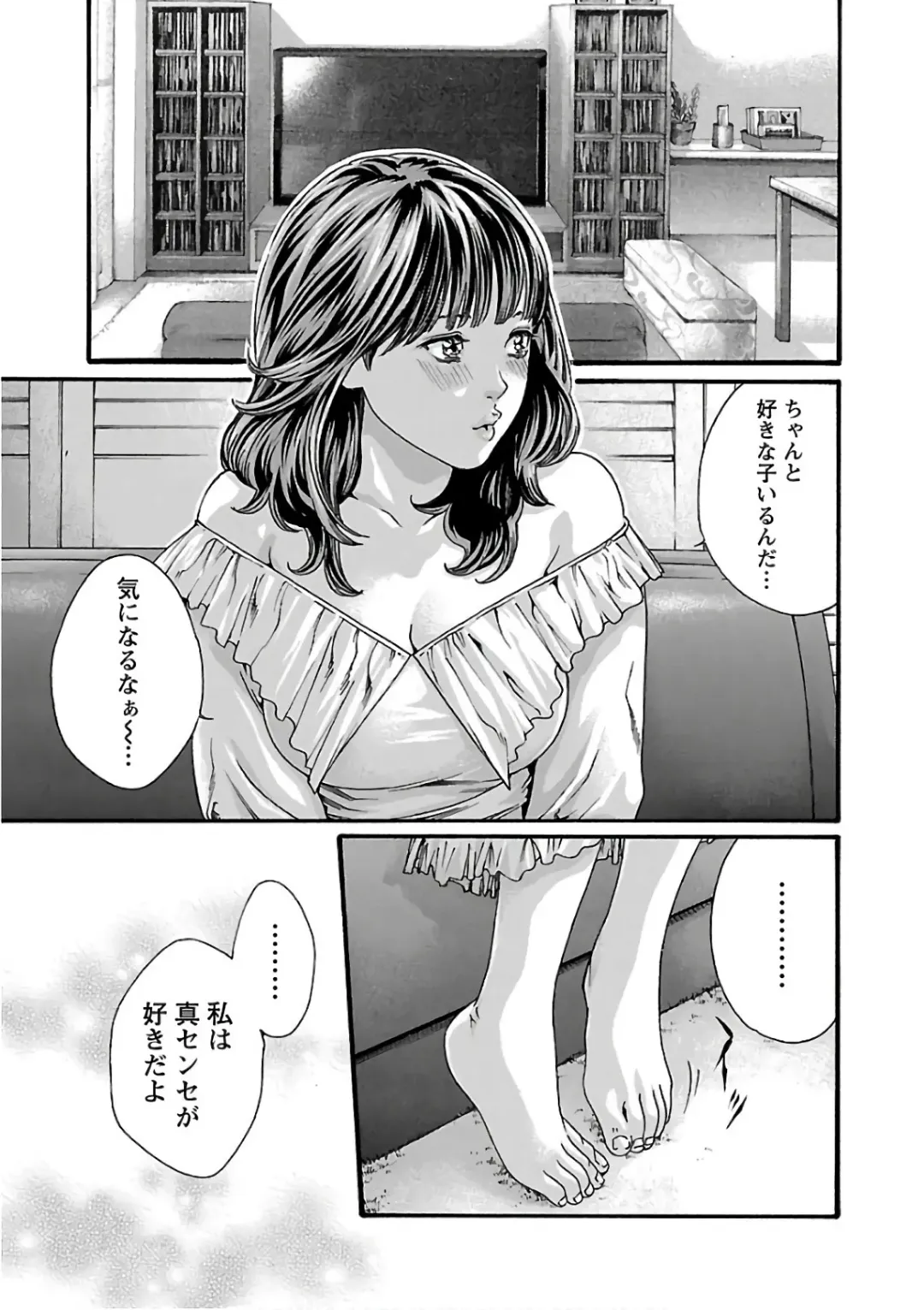 [Haruki] Sense Vol. 11 Fhentai - Page 131