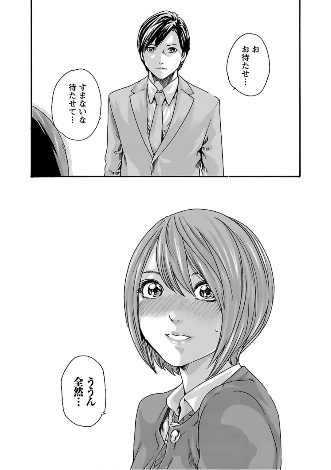 [Haruki] Sense Vol. 11 Fhentai - Page 14