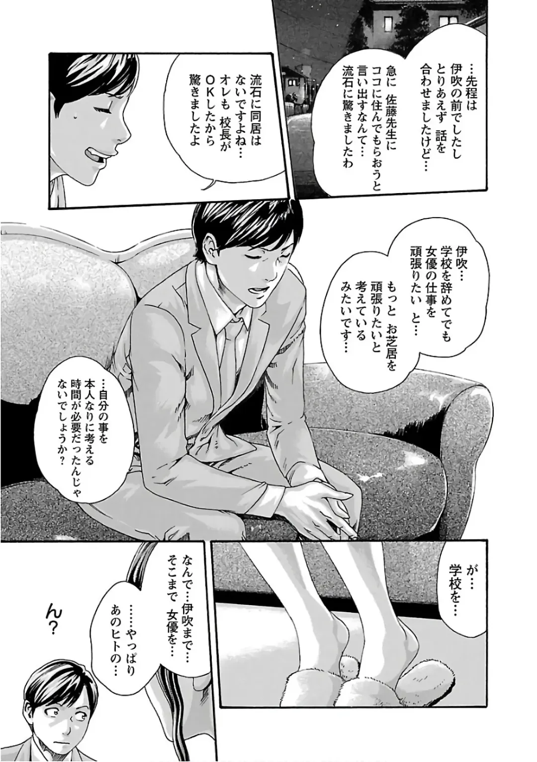 [Haruki] Sense Vol. 11 Fhentai - Page 147