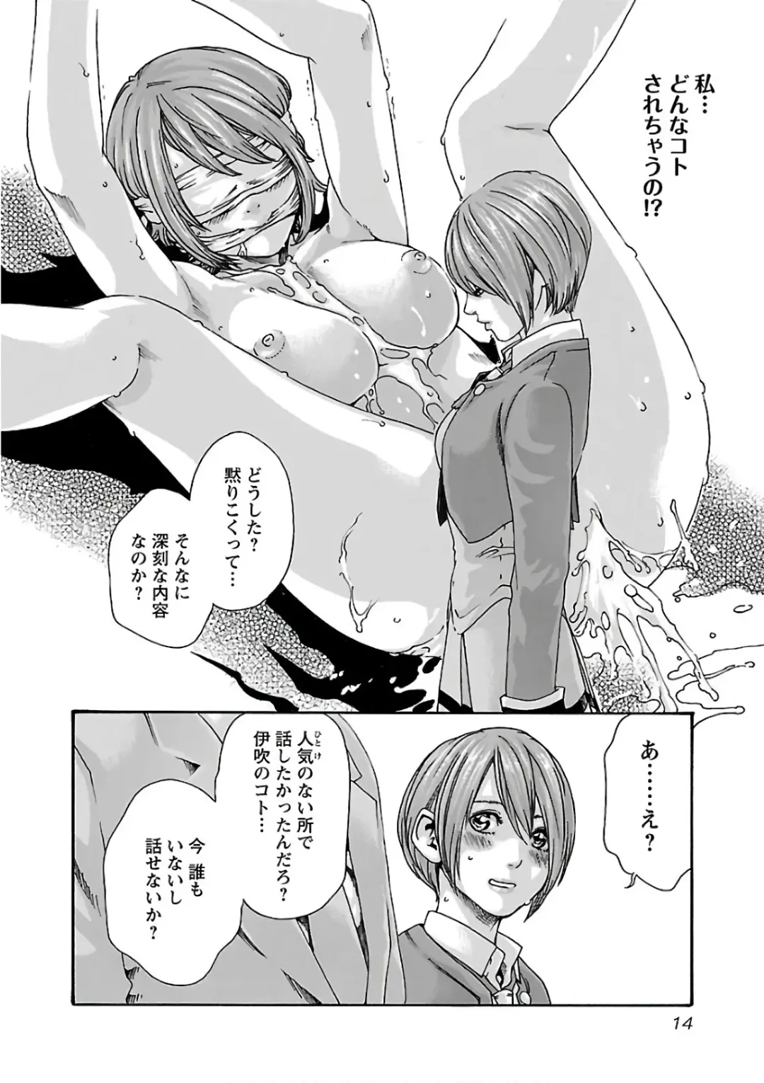 [Haruki] Sense Vol. 11 Fhentai - Page 16