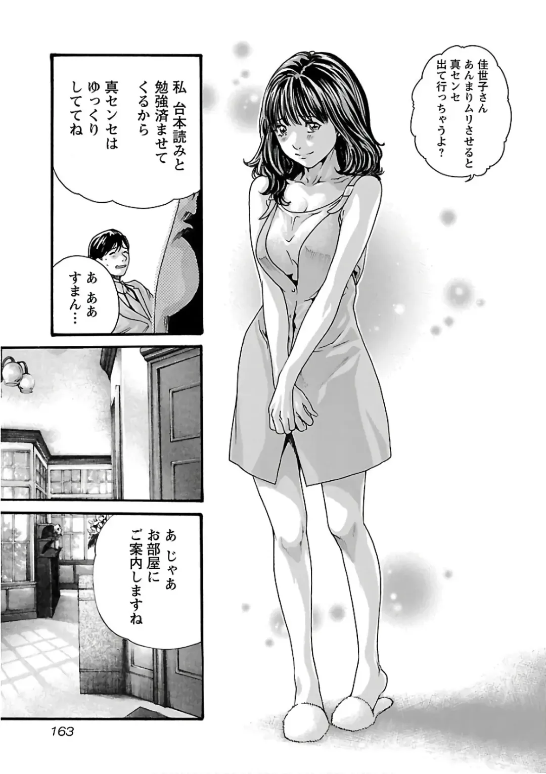 [Haruki] Sense Vol. 11 Fhentai - Page 165