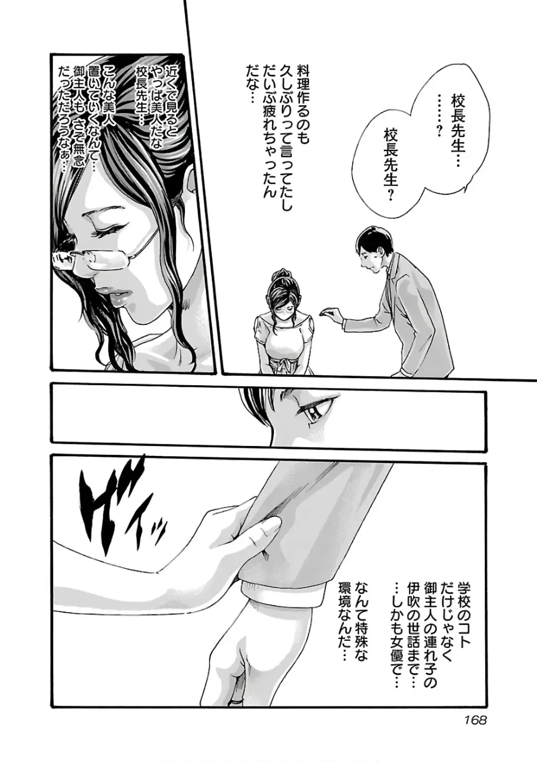 [Haruki] Sense Vol. 11 Fhentai - Page 170